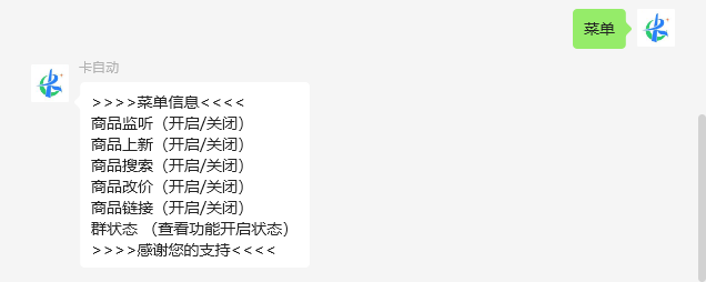 图片[39]-【非官方】卡速售商城多功能微信机器人-卡自动