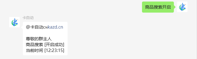 图片[44]-【非官方】卡速售商城多功能微信机器人-卡自动