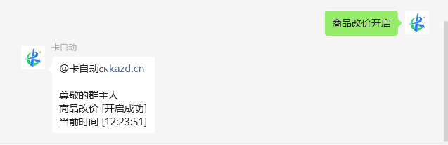 图片[46]-【非官方】卡速售商城多功能微信机器人-卡自动