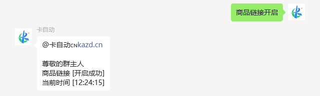 图片[48]-【非官方】卡速售商城多功能微信机器人-卡自动