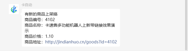 图片[42]-【非官方】卡速售商城多功能微信机器人-卡自动