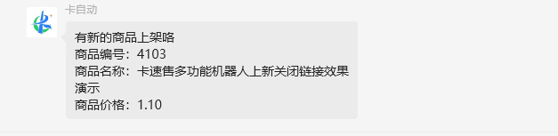 图片[43]-【非官方】卡速售商城多功能微信机器人-卡自动