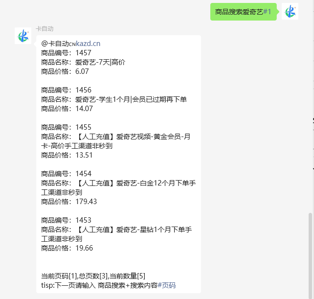 图片[45]-【非官方】卡速售商城多功能微信机器人-卡自动