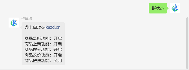 图片[49]-【非官方】卡速售商城多功能微信机器人-卡自动
