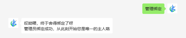 图片[13]-【非官方】卡速售商城多功能微信机器人-卡自动