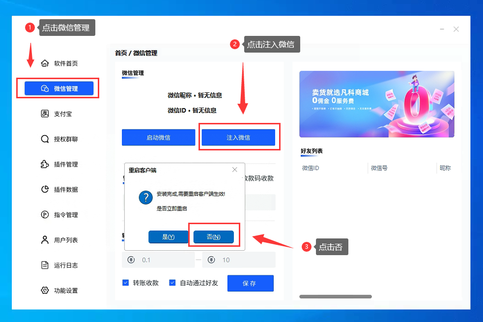 图片[3]-【非官方】卡速售商城多功能微信机器人-卡自动