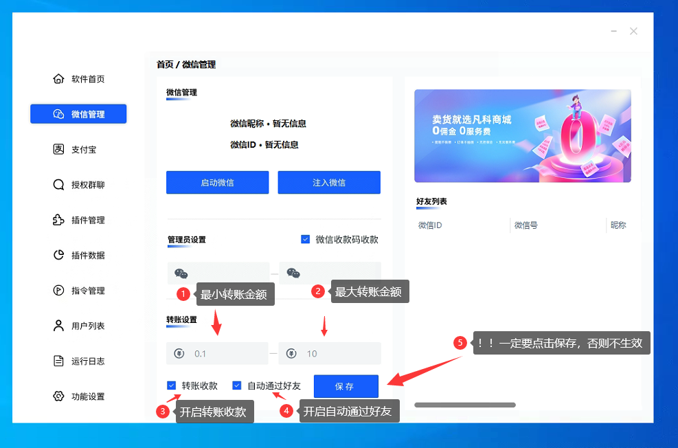 图片[4]-【非官方】卡速售商城多功能微信机器人-卡自动