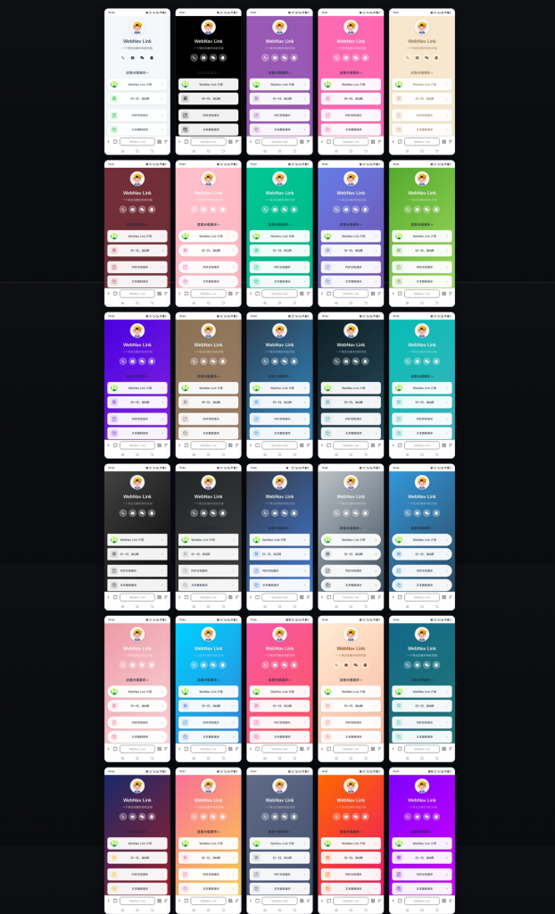 图片[8]-WebNav Link首发！轻便、小巧、灵活的轻量级个人导航系统-卡自动