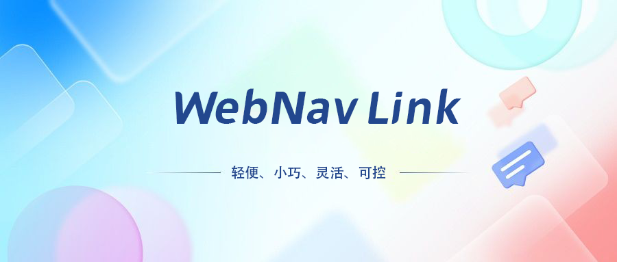 图片[1]-WebNav Link首发！轻便、小巧、灵活的轻量级个人导航系统-卡自动