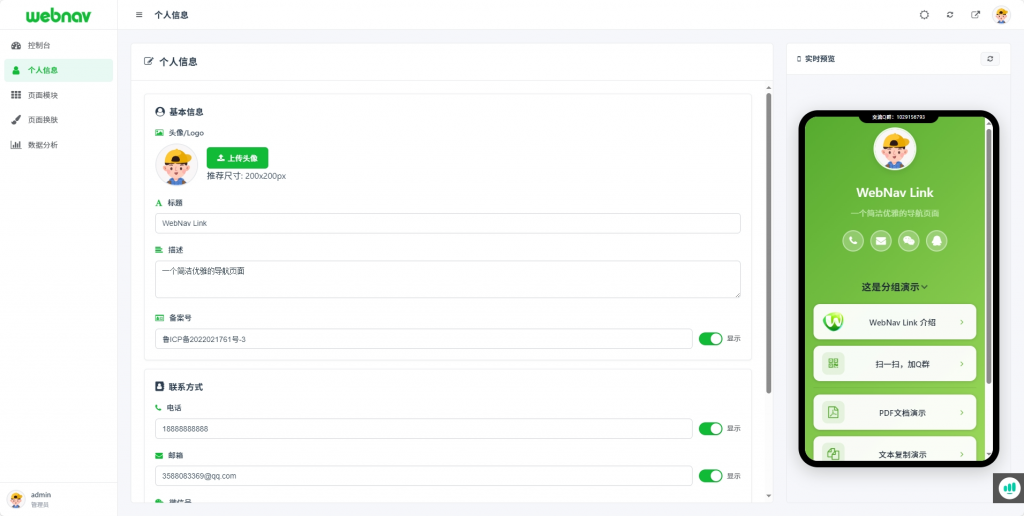 图片[3]-WebNav Link首发！轻便、小巧、灵活的轻量级个人导航系统-卡自动
