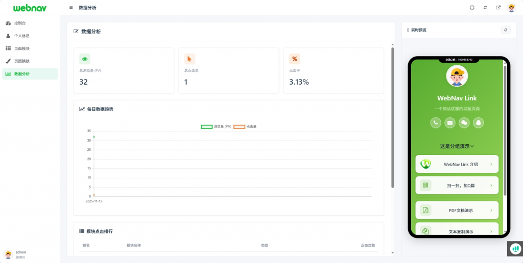 图片[7]-WebNav Link首发！轻便、小巧、灵活的轻量级个人导航系统-卡自动